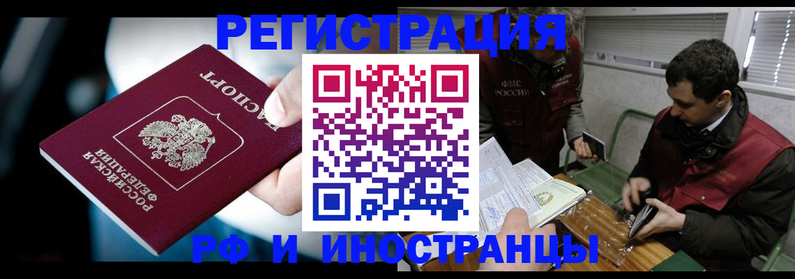 прописка ребенка в Меленках