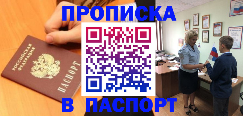 пропишу в квартире в Меленках