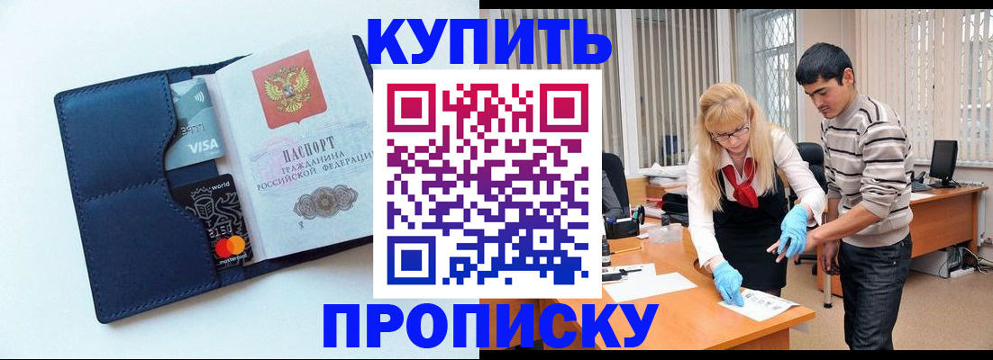 временная регистрация в квартире в Меленках